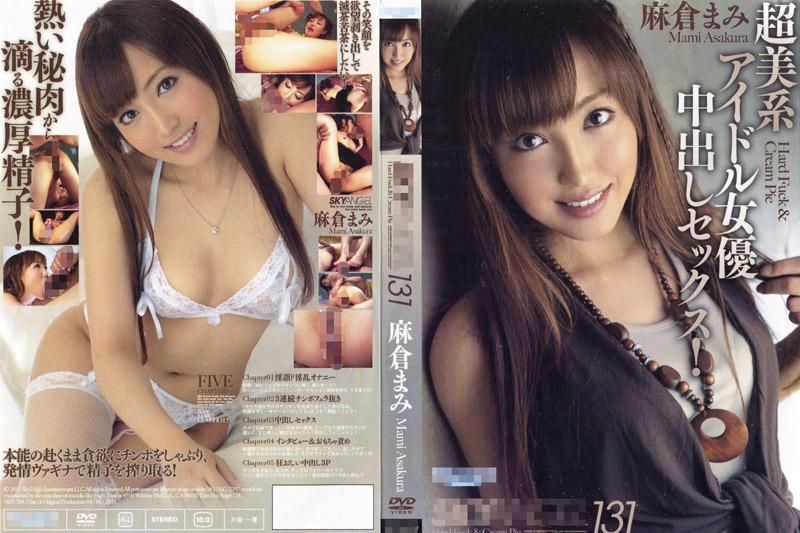 SKY ANGEL Vol.131 : 麻仓真美 KT-030